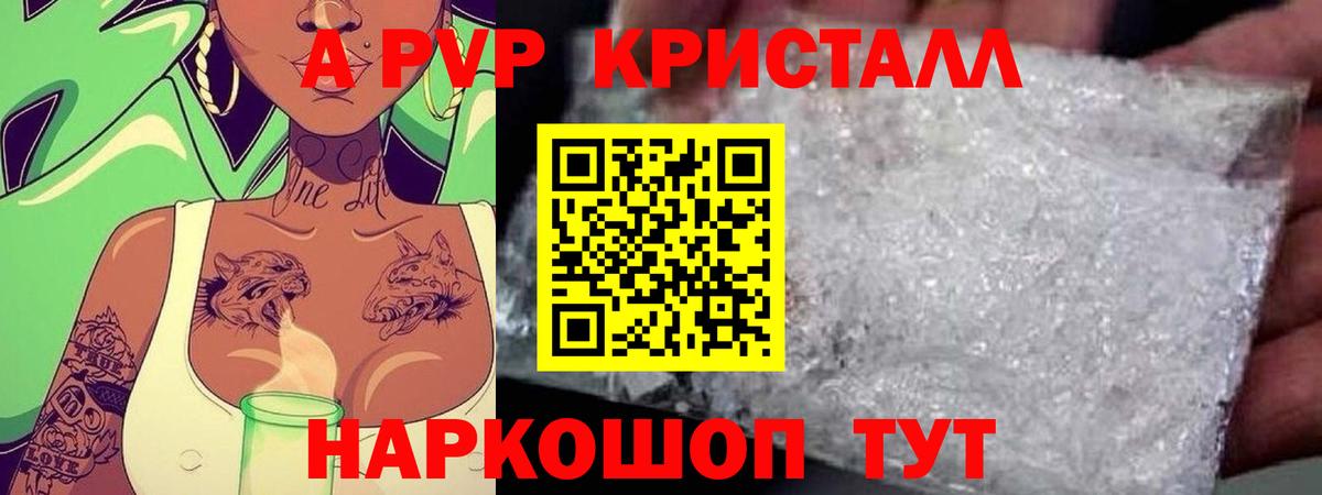 Alfa_PVP VHQ Красный Сулин