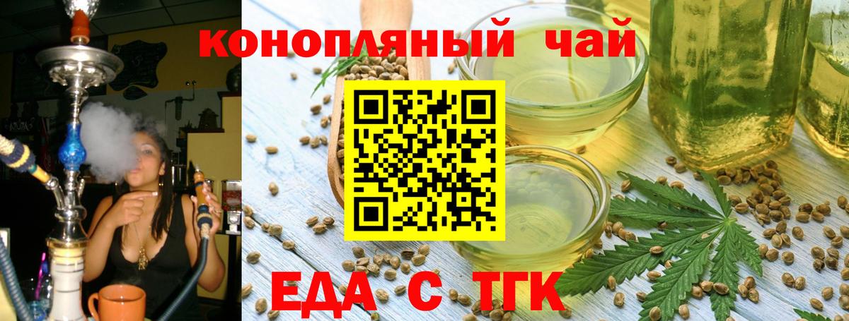Печенье с ТГК конопля  Вход с VPN  Красный Сулин 
