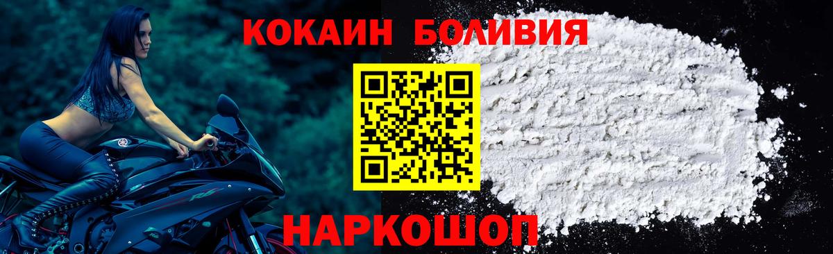 Красный Сулин  Cocaine Fish Scale  КОКАИН VHQ  Вход с VPN 