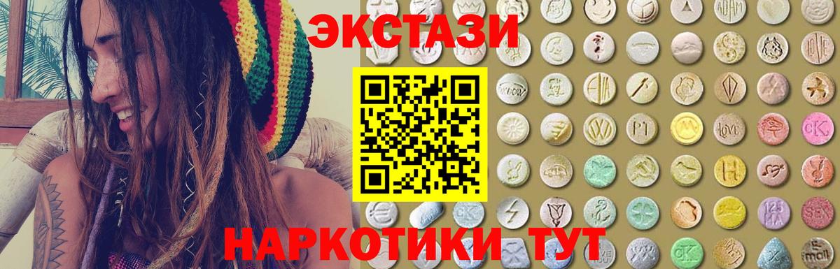 Красный Сулин  магазин продажи   Ecstasy  Вход с VPN  Экстази TESLA  ЭКСТАЗИ ешки 
