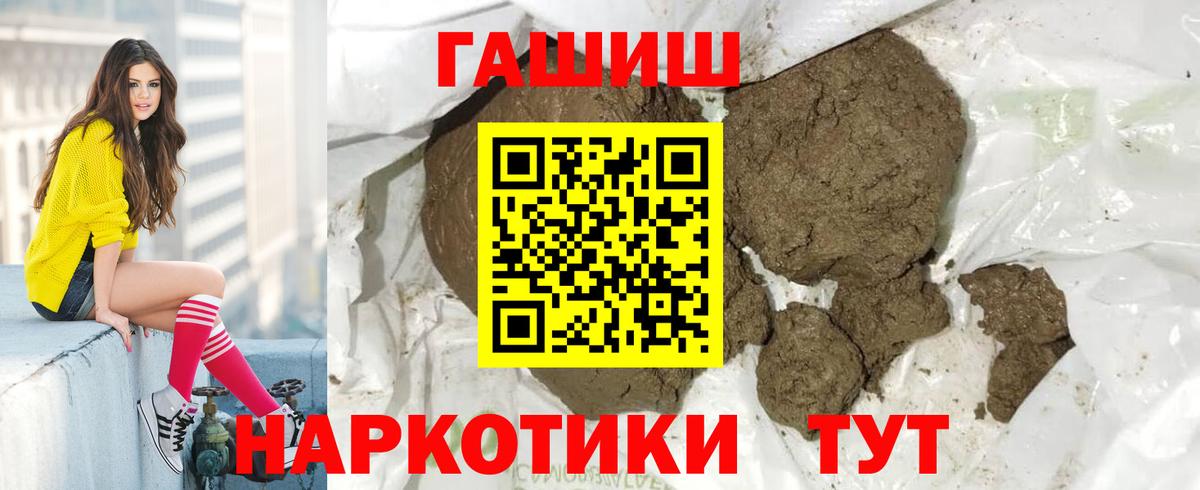 ГАШИШ Изолятор Красный Сулин