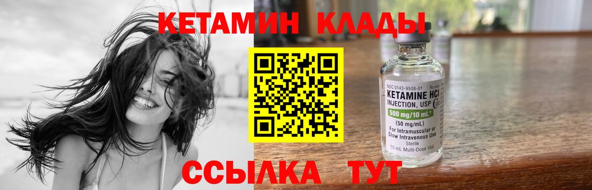 Красный Сулин  КЕТАМИН ketamine  Кетамин ketamine  Вход с VPN 