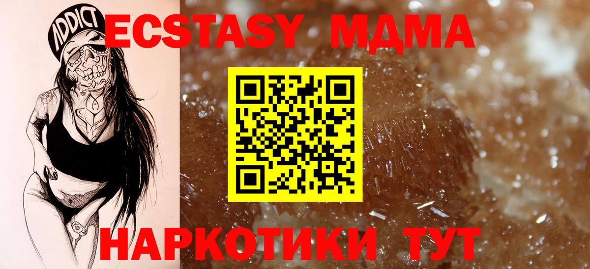 МДМА Molly  Вход с VPN  MDMA crystal  Красный Сулин 