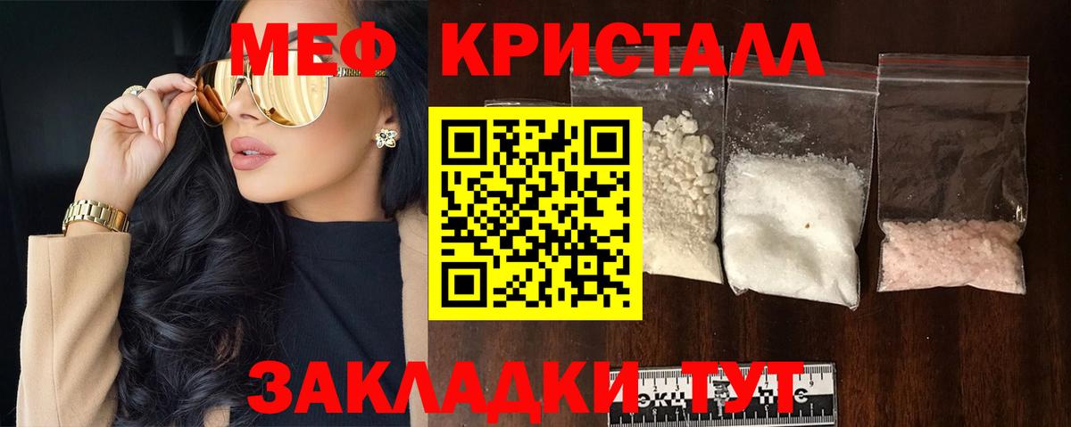 Мефедрон  МЕФ мяу мяу  Красный Сулин  Меф  Вход с VPN  МЕФ кристаллы 