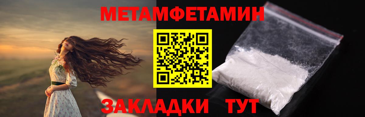 Красный Сулин  МЕТАМФЕТАМИН пудра  Вход с VPN 