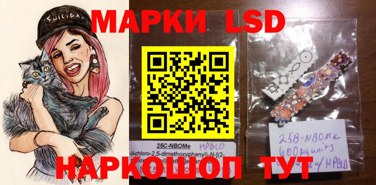 Красный Сулин  Марки 25I-NBOMe 1,5мг  Марки 25I-NBOMe 1,5мг  Вход с VPN 