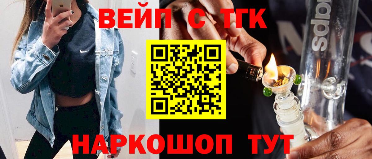 ТГК THC oil  Дистиллят ТГК вейп  что такое   Красный Сулин  Вход с VPN 